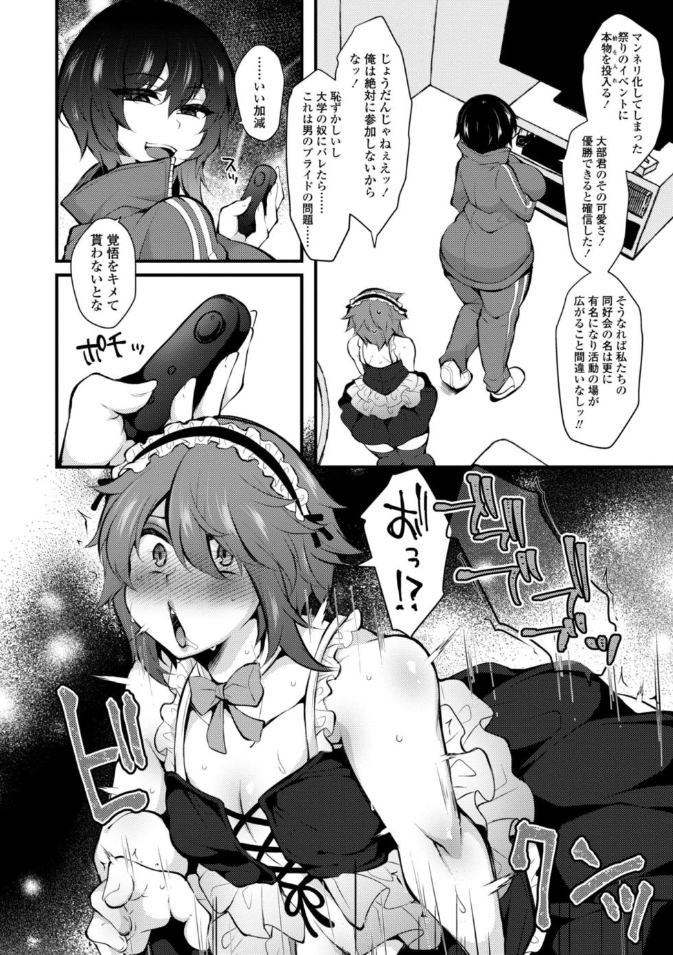 [Jenigata] Onnanoko ga Tsuyo Eroi - The Girls are Strong & Erotic [Digital] - Page 28
