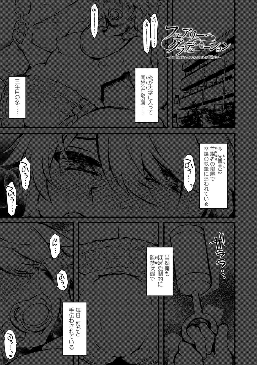 [Jenigata] Onnanoko ga Tsuyo Eroi - The Girls are Strong & Erotic [Digital] - Page 39