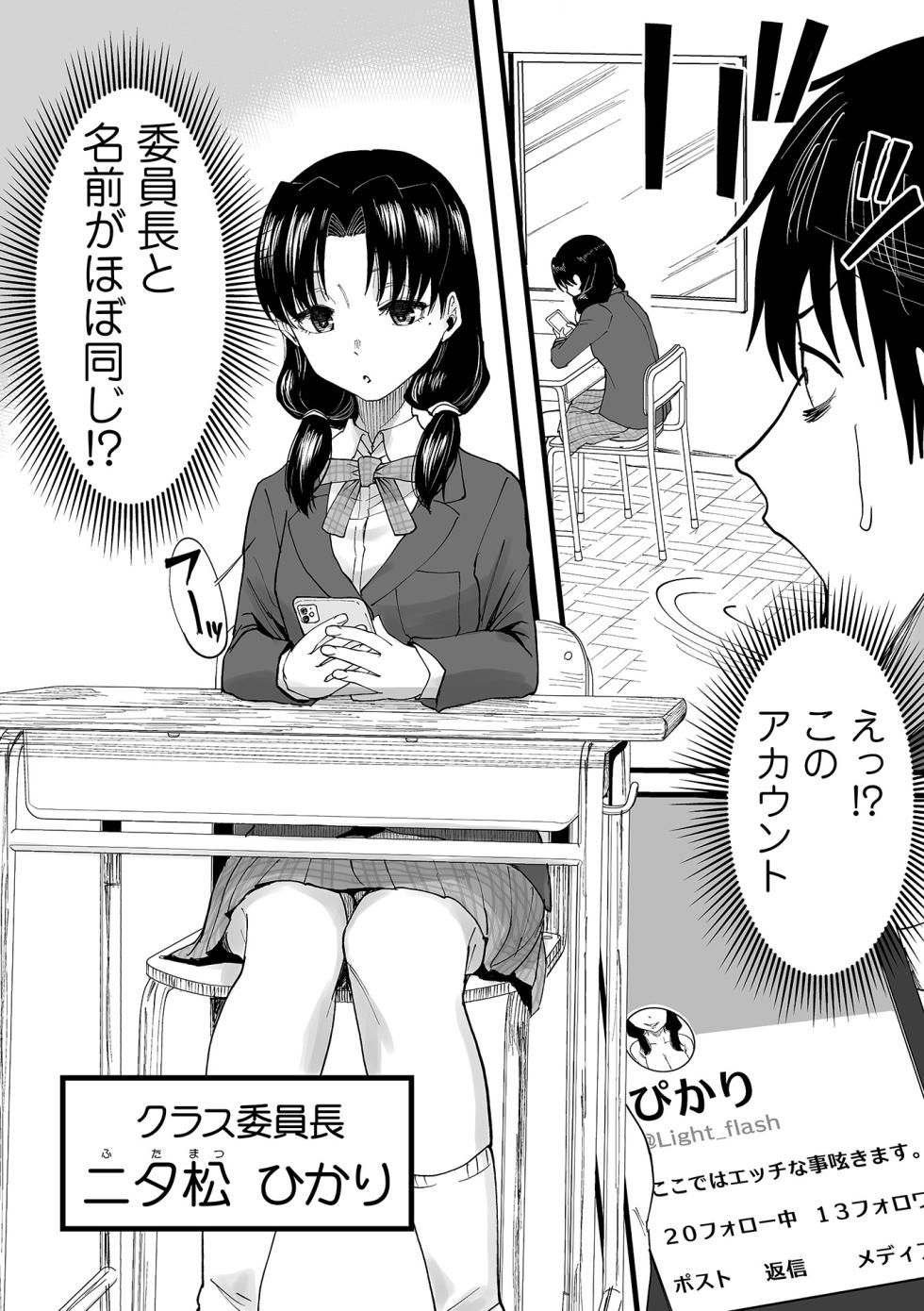 [Kurosu] Watashi no Ecchi, Kanaete Kudasai [Digital] - Page 11