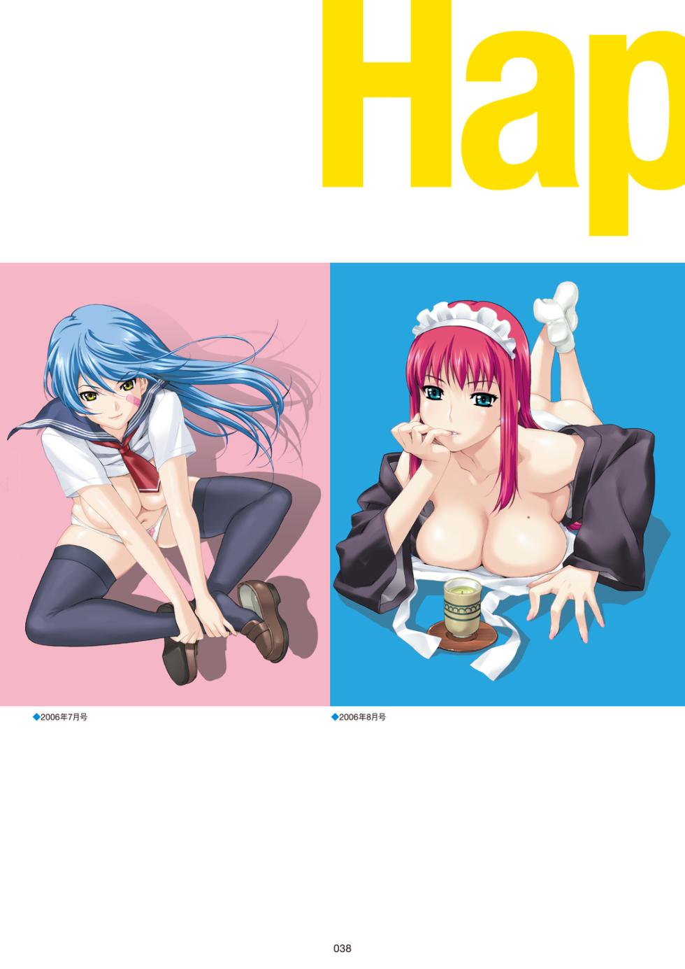 Megastore COVER ILLUSTRATIONS [Digital] - Page 40