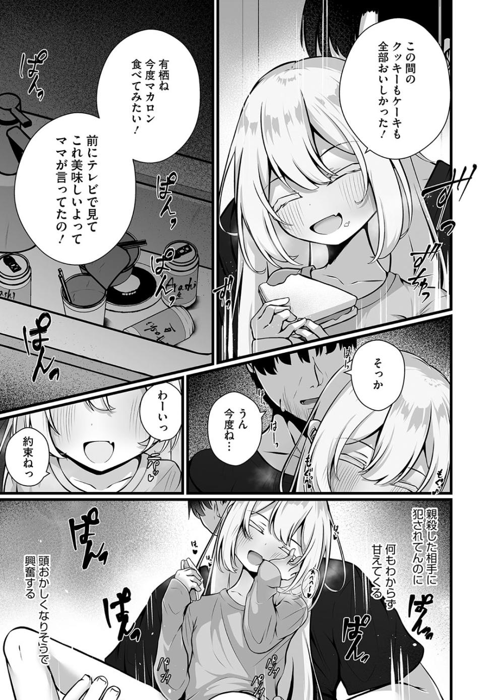 [Otogiri Fua] Rokujou Ikken no Arisu (COMIC Megastore Vol. 15) - Page 17