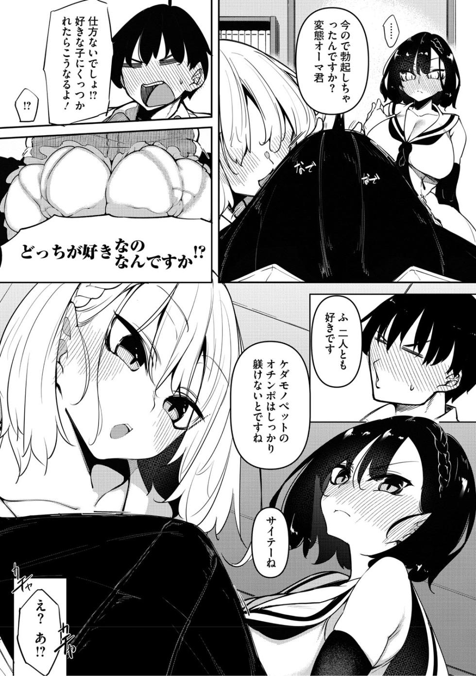 [Fukuyama Naoto] Succubutic [Digital] - Page 6