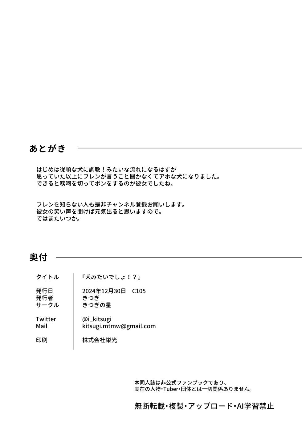 [Kitsugi no Hoshi (Kitsugi)] Inu Mitai Desho!? | Sono o Non Sono una Brava Cagnolina ? (Furen E Lustario) [Italian] [Digital] - Page 31