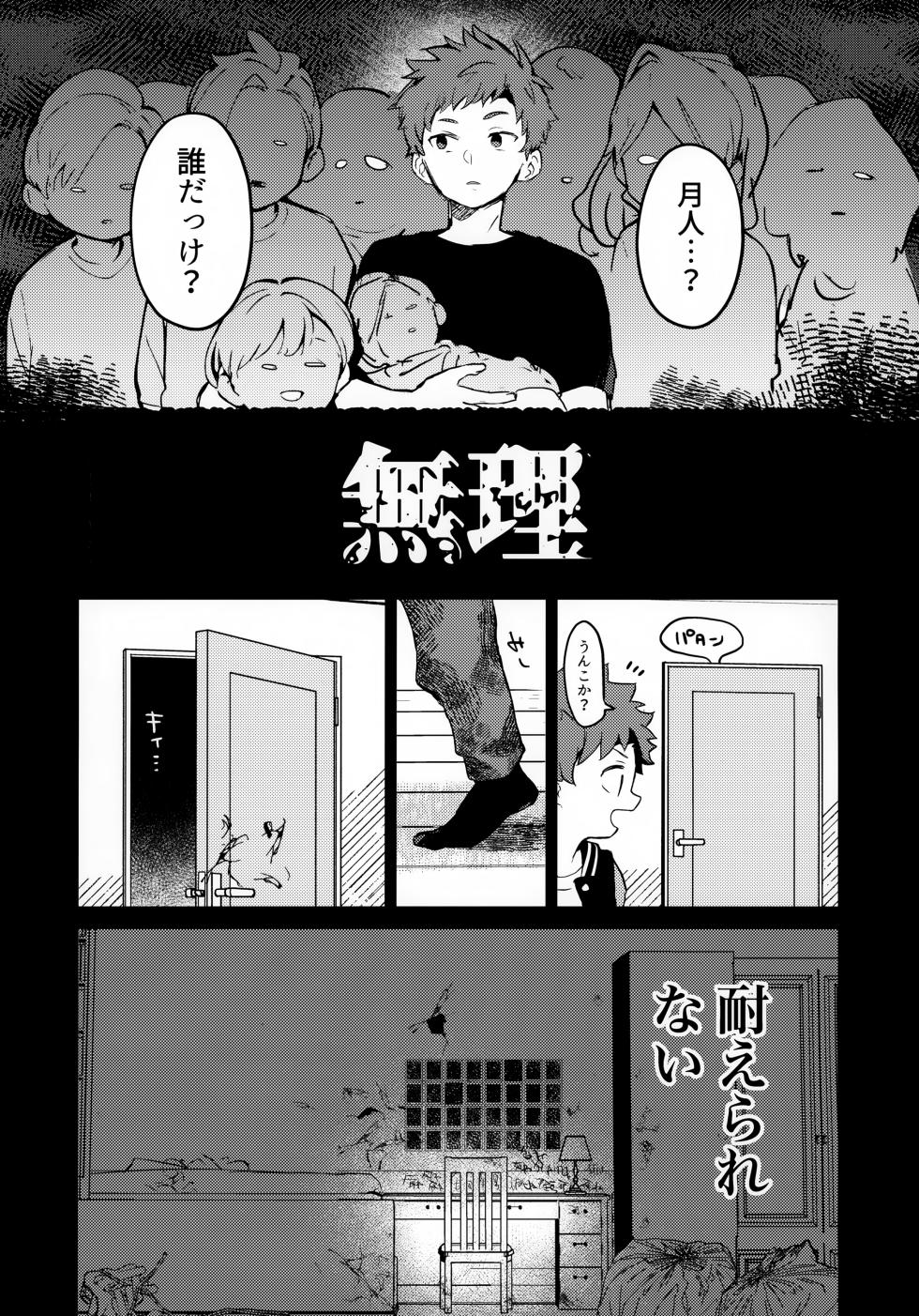 (JKet 7) [bouya-san (baby stick)] Tsuki to Taiyou - Page 22