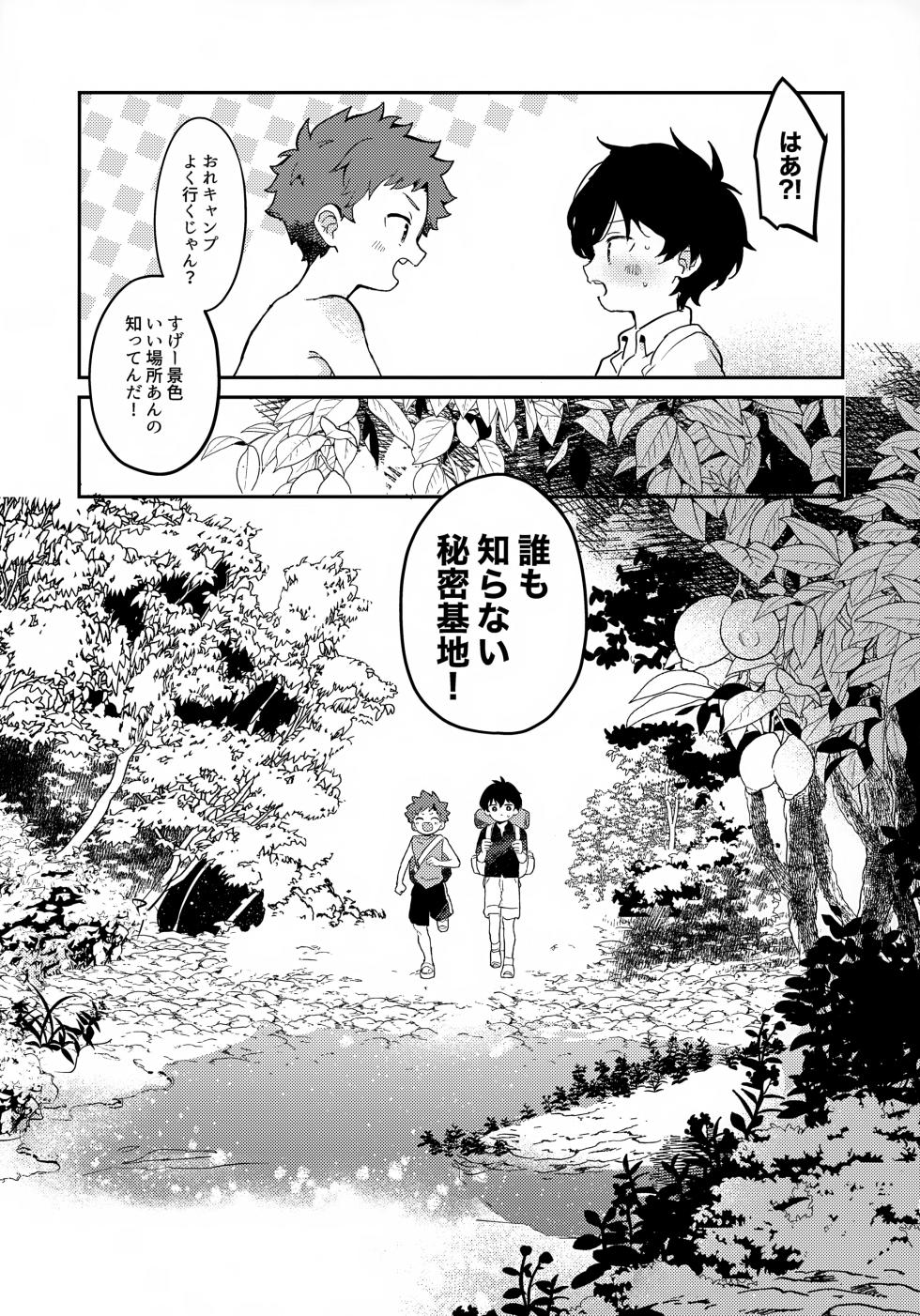 (JKet 7) [bouya-san (baby stick)] Tsuki to Taiyou - Page 30