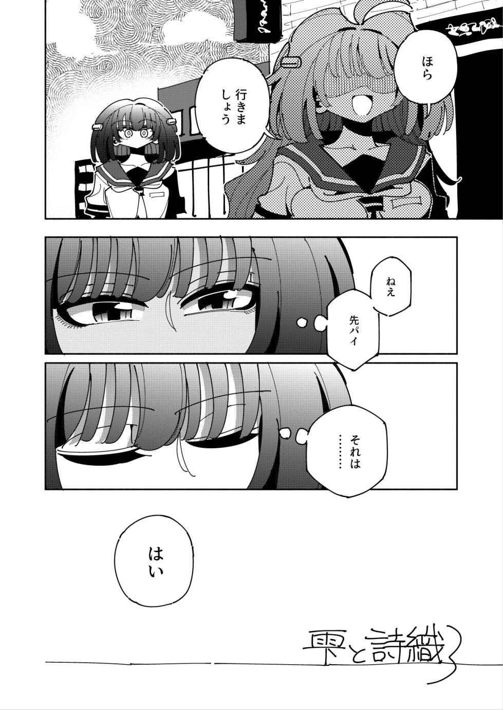 [7 Colored LED (Nekonso)] Shizuku to Shiori 3 -Watashi Futanari Hentai, Masochist- - Page 6