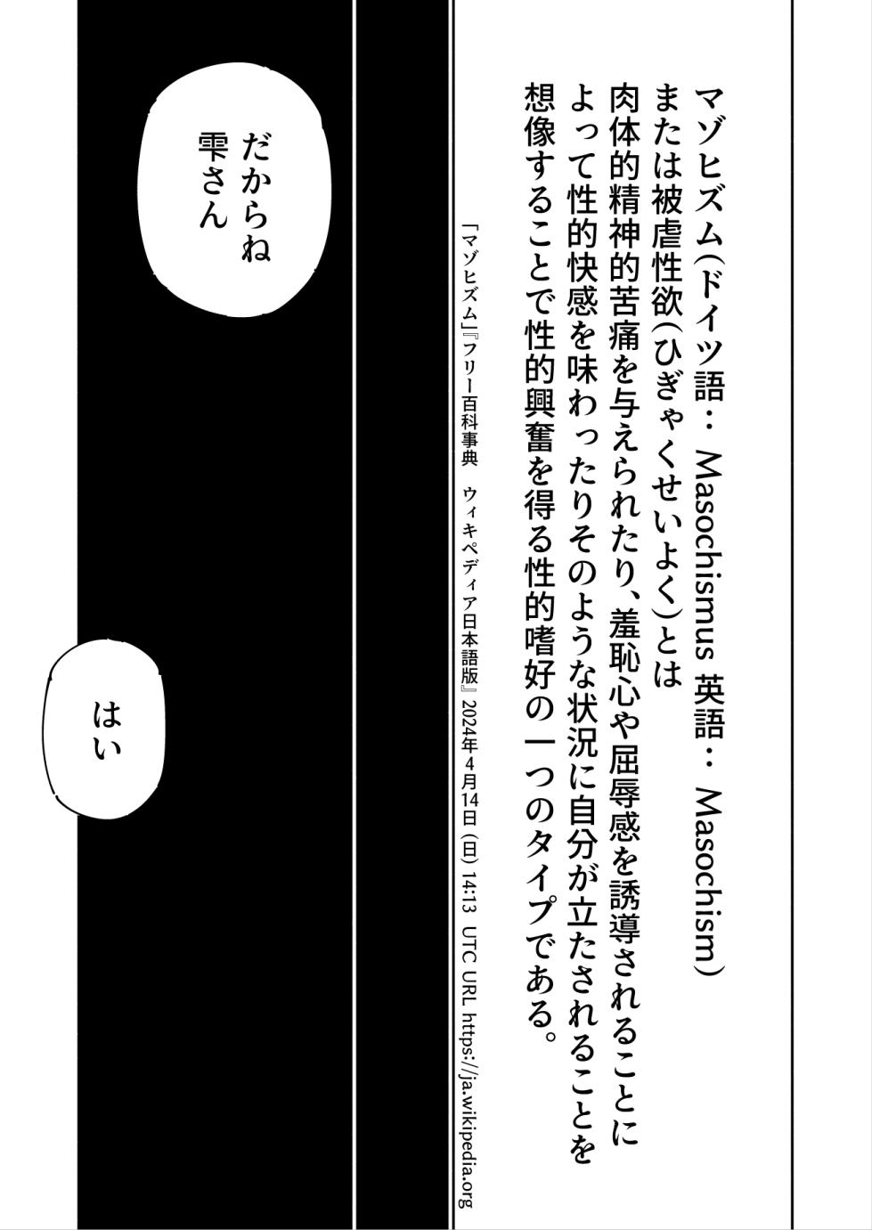 [7 Colored LED (Nekonso)] Shizuku to Shiori 3 -Watashi Futanari Hentai, Masochist- - Page 10