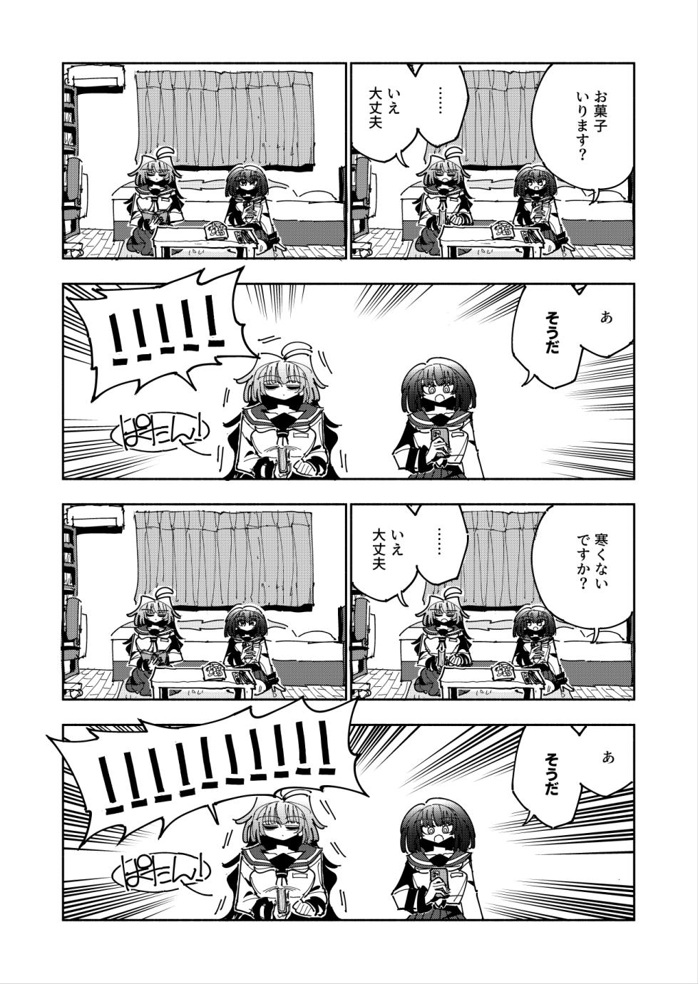 [7 Colored LED (Nekonso)] Shizuku to Shiori 3 -Watashi Futanari Hentai, Masochist- - Page 35