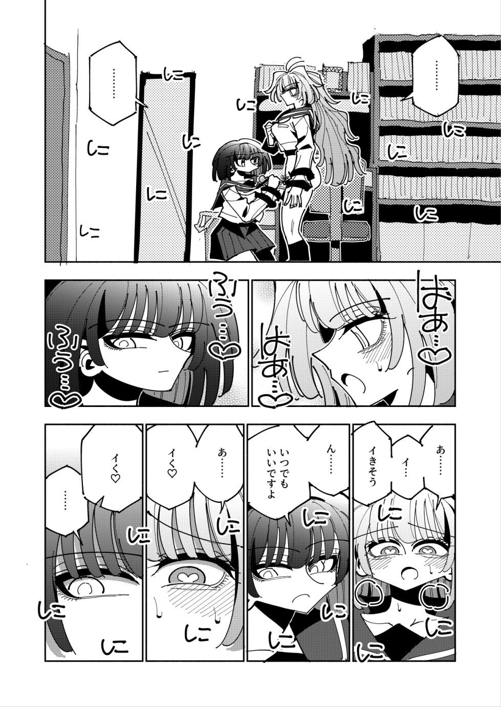 [7 Colored LED (Nekonso)] Shizuku to Shiori 3 -Watashi Futanari Hentai, Masochist- - Page 38