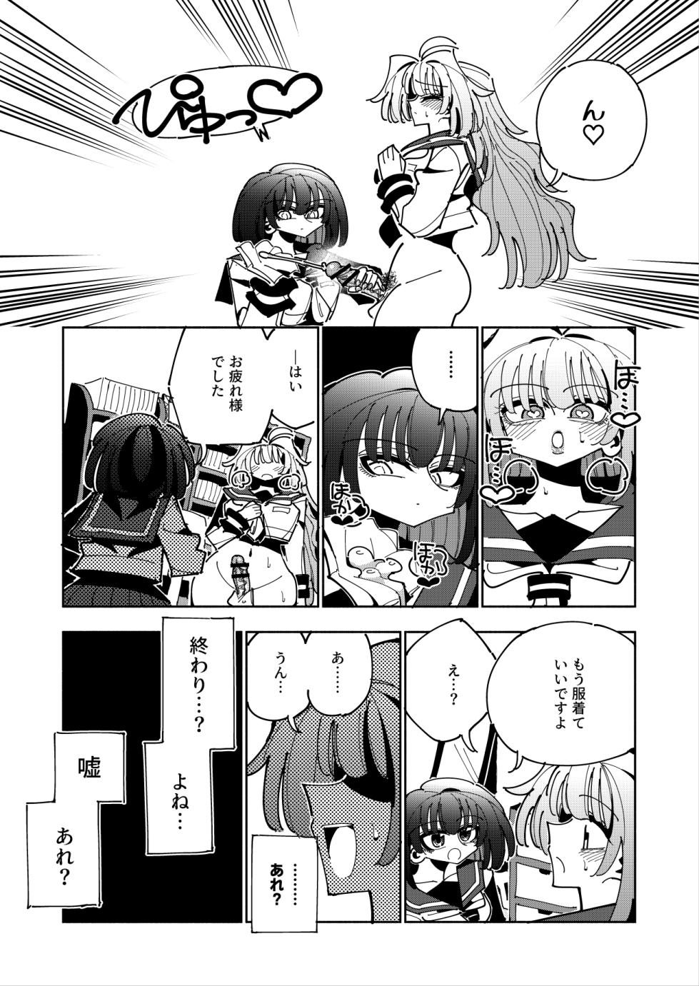 [7 Colored LED (Nekonso)] Shizuku to Shiori 3 -Watashi Futanari Hentai, Masochist- - Page 39