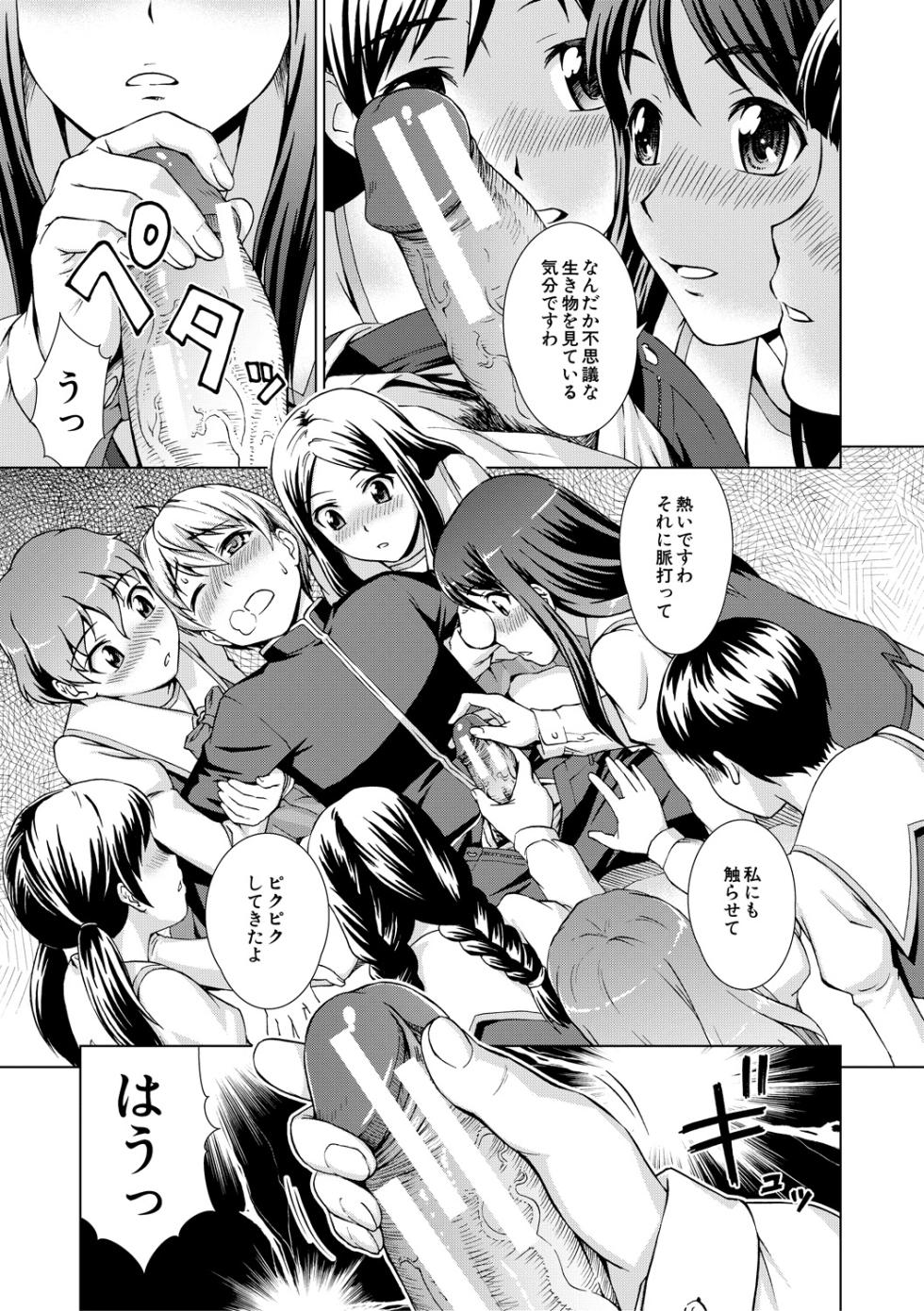 [Shinogi A-suke] Boku Joshikou ni Nyuugaku shimashita [Digital] - Page 25