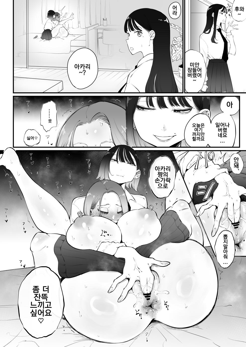 [Sky Dogma (Pandacorya)] Bijin Tsuma, Ichinose Shiori 37 wa, Musume no Yuujin ni Idakareteiru [korean] - Page 12