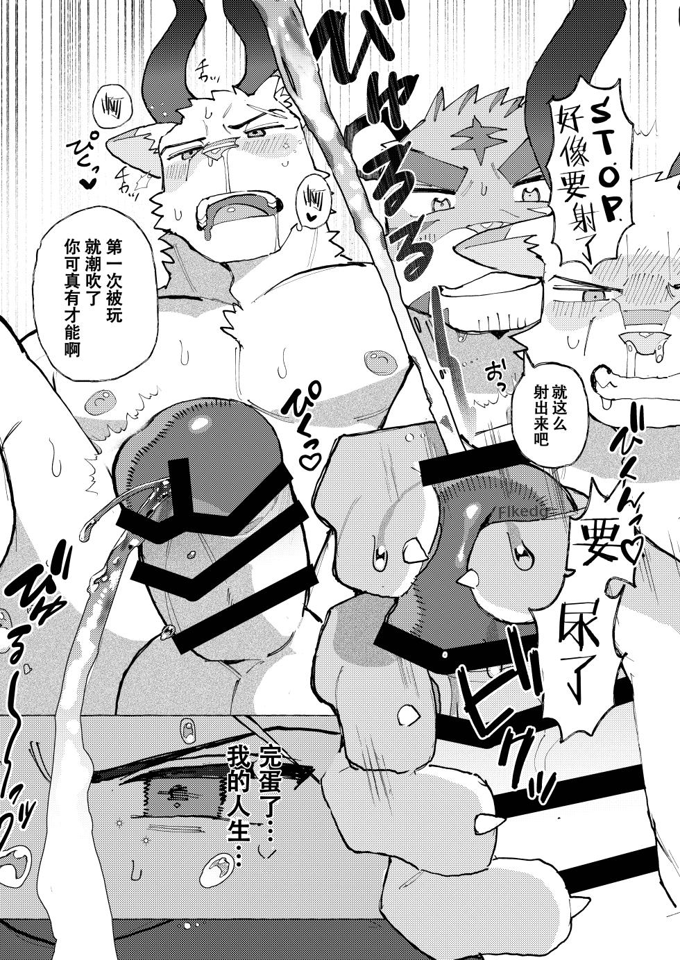 咱们的 我们的 直播生活记录！[工口&四自蝇] - Page 10