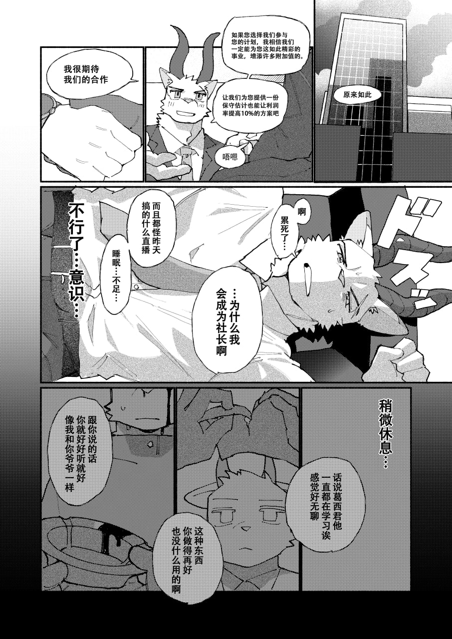 咱们的 我们的 直播生活记录！[工口&四自蝇] - Page 11