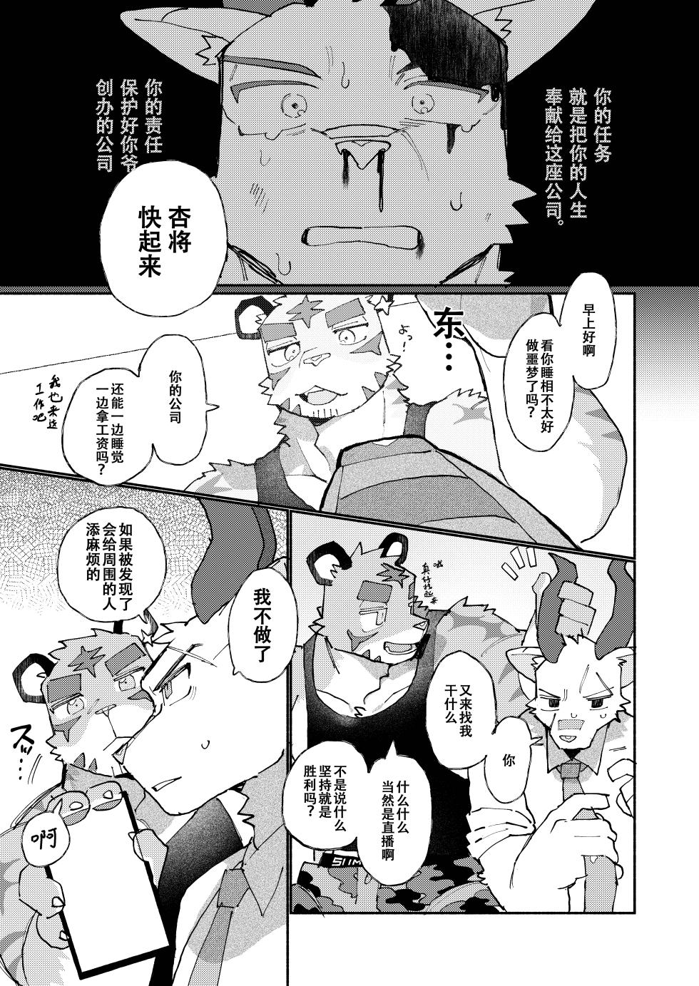 咱们的 我们的 直播生活记录！[工口&四自蝇] - Page 12