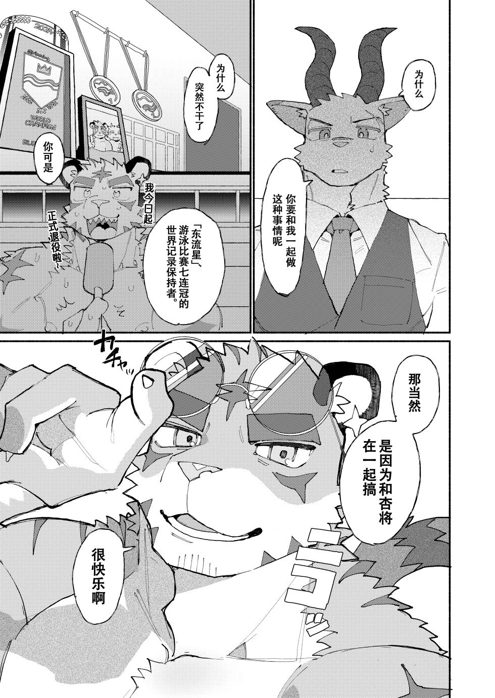 咱们的 我们的 直播生活记录！[工口&四自蝇] - Page 16