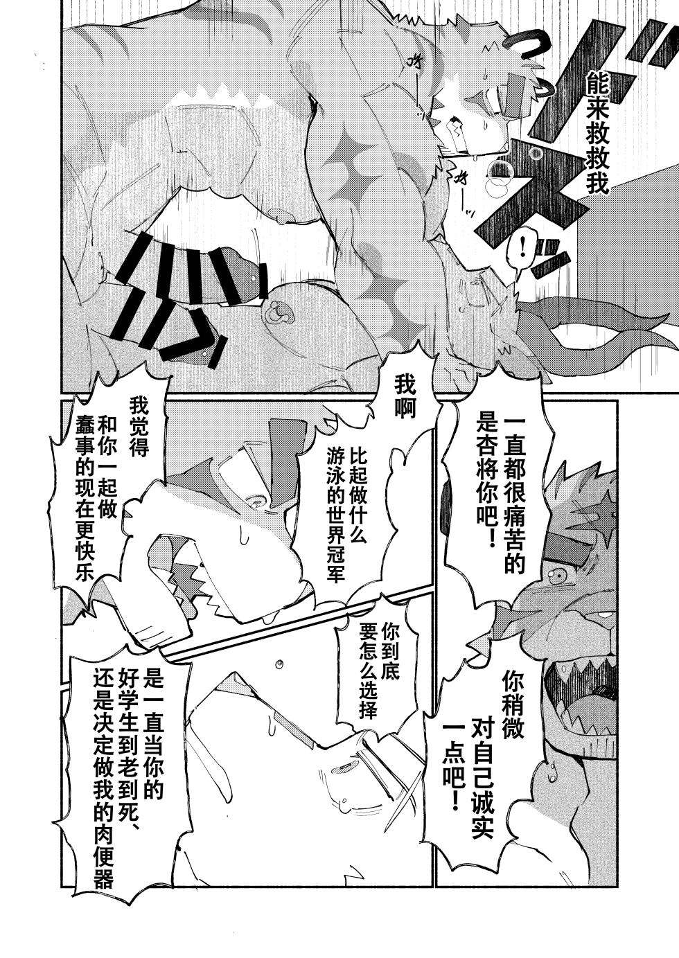 咱们的 我们的 直播生活记录！[工口&四自蝇] - Page 21