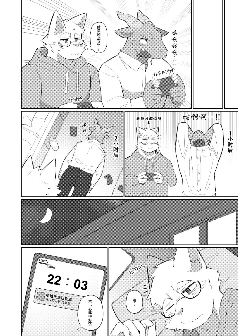 咱们的 我们的 直播生活记录！[工口&四自蝇] - Page 31