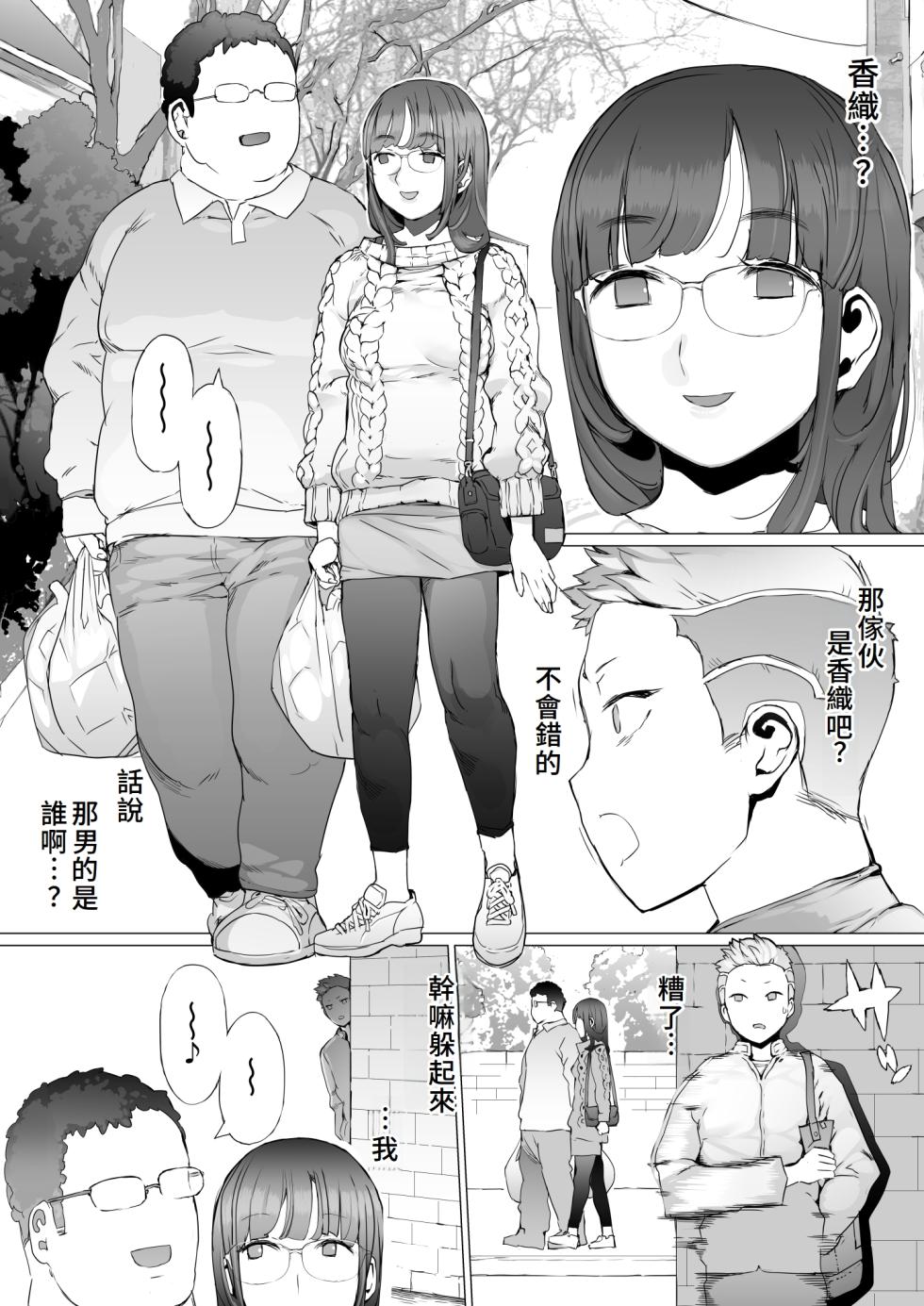 [pinkjoe] Hajimete no Jaaku o Oshieru [Chinese] - Page 6