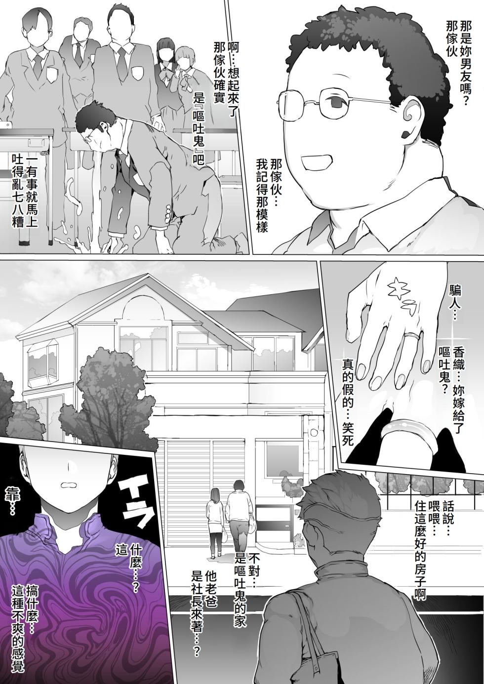 [pinkjoe] Hajimete no Jaaku o Oshieru [Chinese] - Page 7