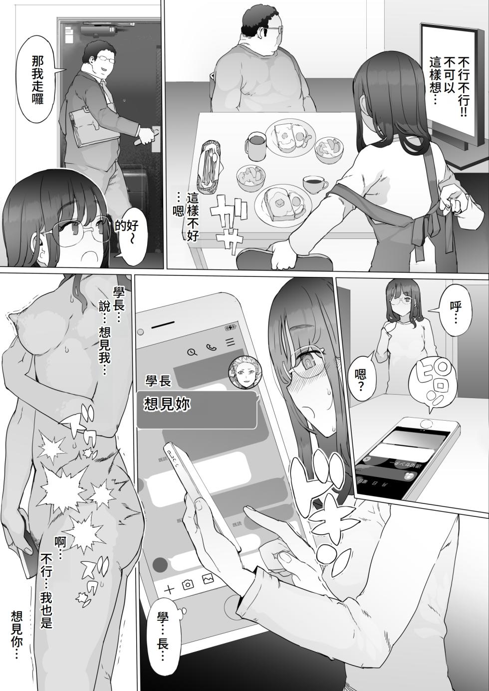 [pinkjoe] Hajimete no Jaaku o Oshieru [Chinese] - Page 25