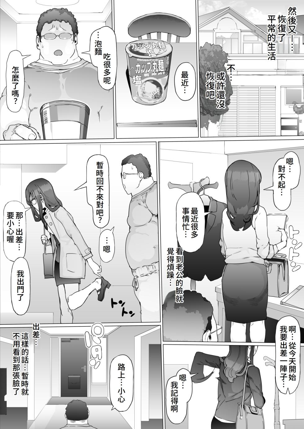 [pinkjoe] Hajimete no Jaaku o Oshieru [Chinese] - Page 38