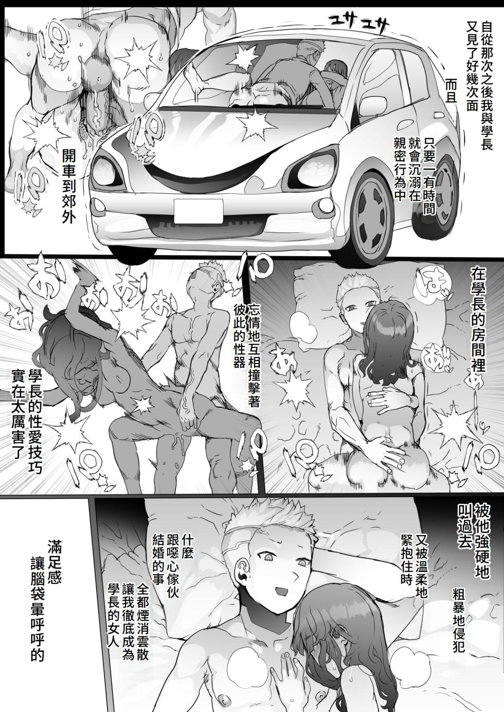 [pinkjoe] Hajimete no Jaaku o Oshieru [Chinese] - Page 40