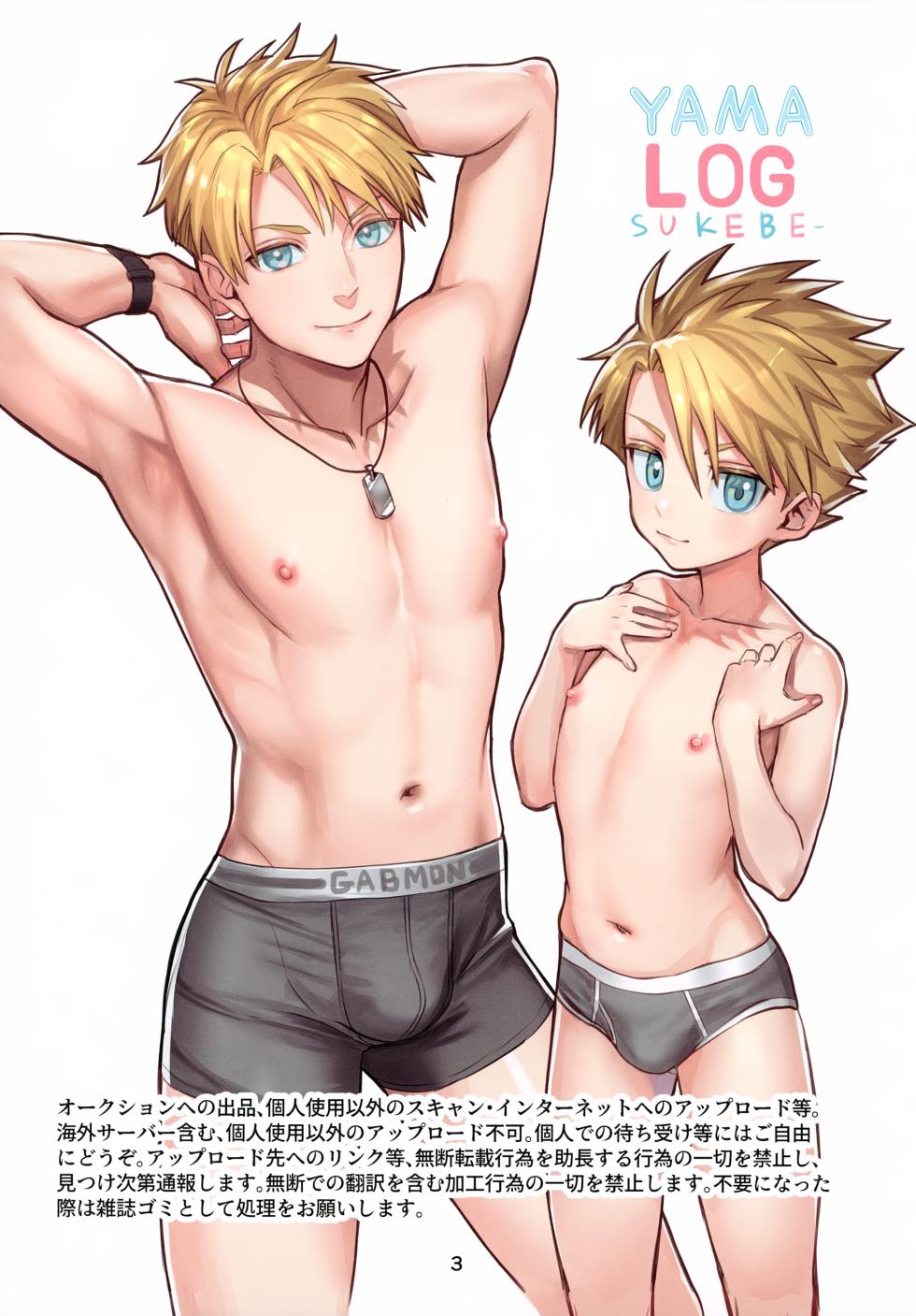 (C100) [MECCHORI (Mitsuru)] YAMA LOG-sukebe- (Digimon) - Page 3