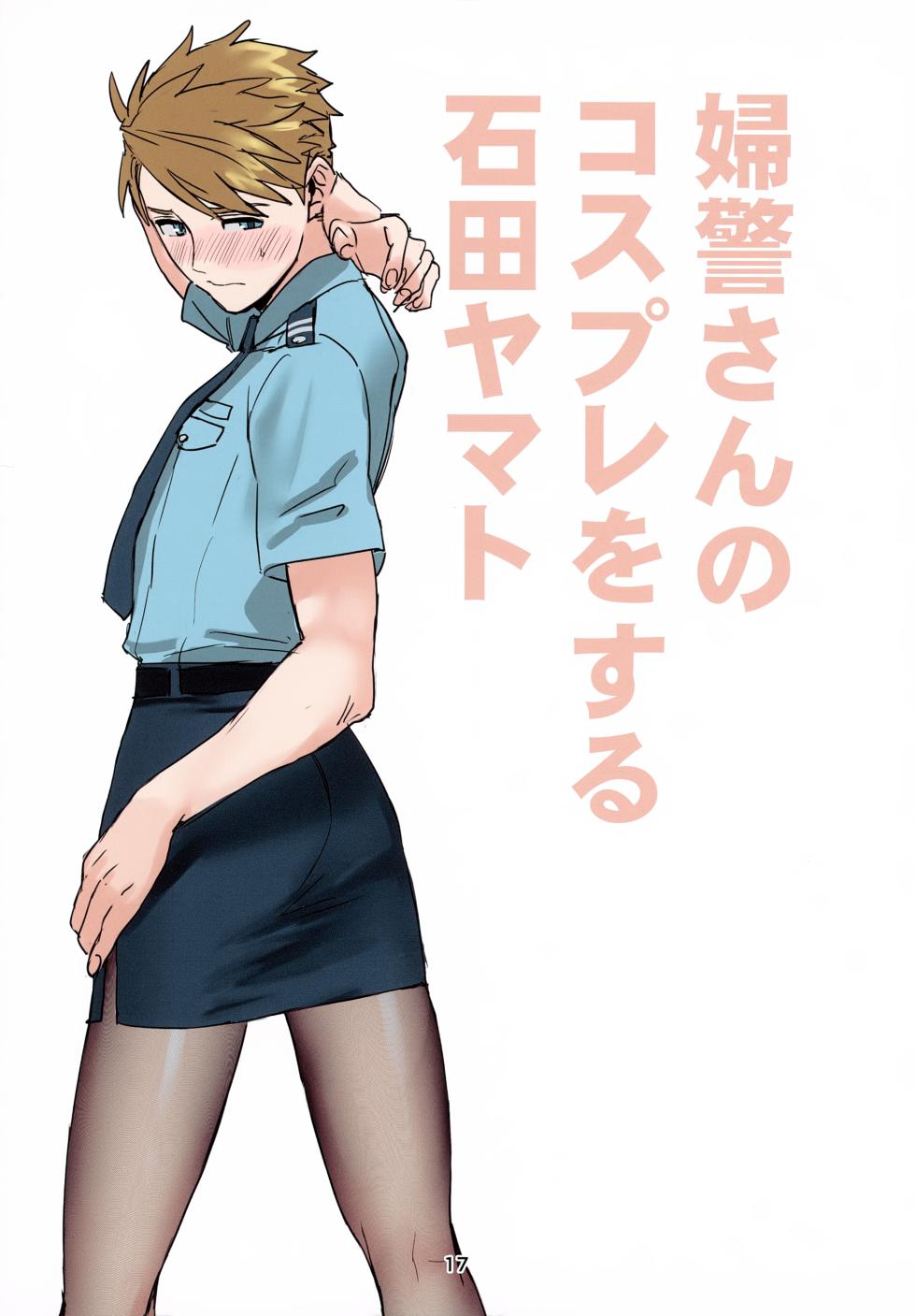 (C100) [MECCHORI (Mitsuru)] YAMA LOG-sukebe- (Digimon) - Page 17