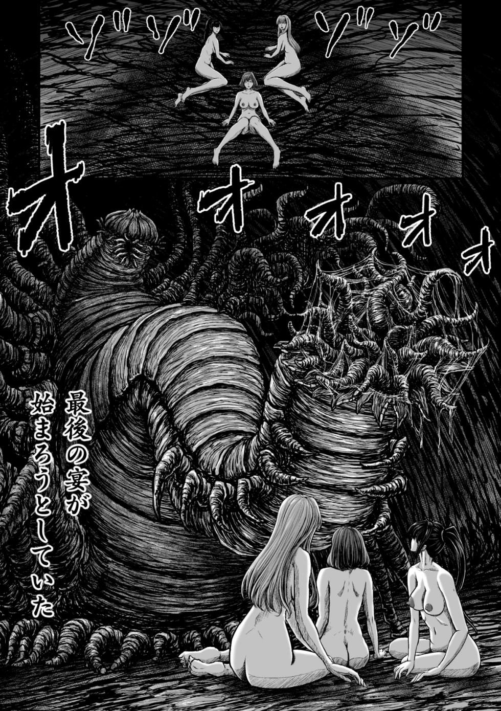 [1bit(Yuyu)] Kangoku Tentacle Battleship Episode 4 - Page 5