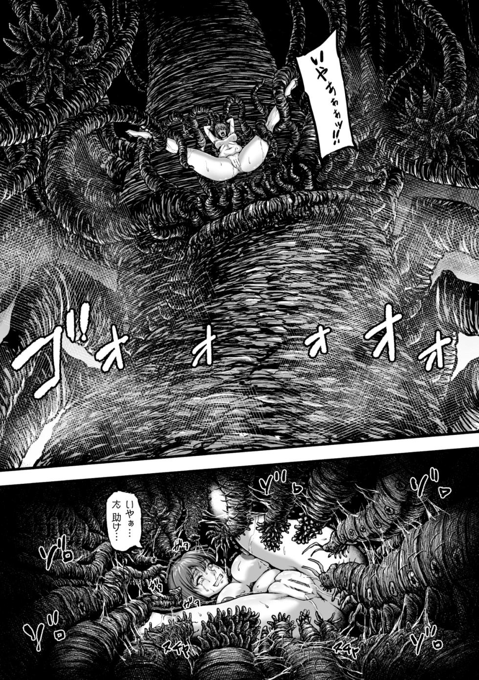 [1bit(Yuyu)] Kangoku Tentacle Battleship Episode 4 - Page 7