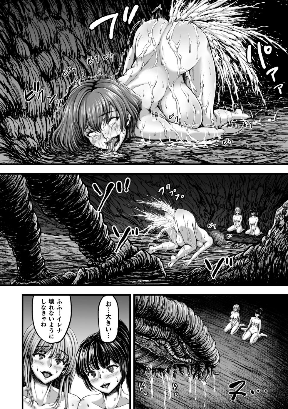 [1bit(Yuyu)] Kangoku Tentacle Battleship Episode 4 - Page 10