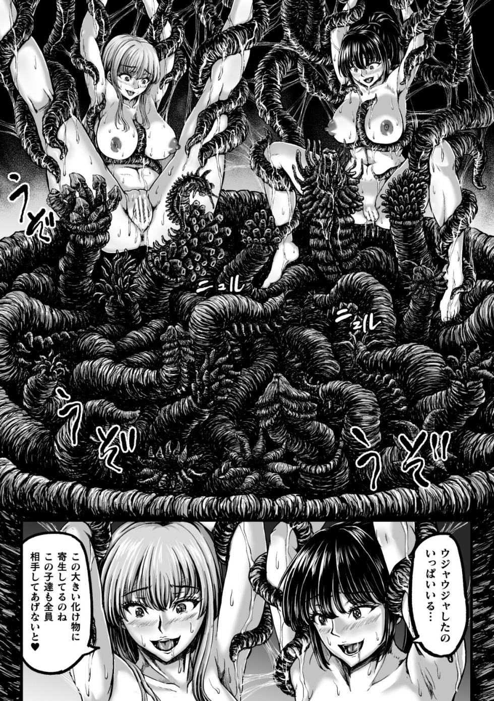 [1bit(Yuyu)] Kangoku Tentacle Battleship Episode 4 - Page 12