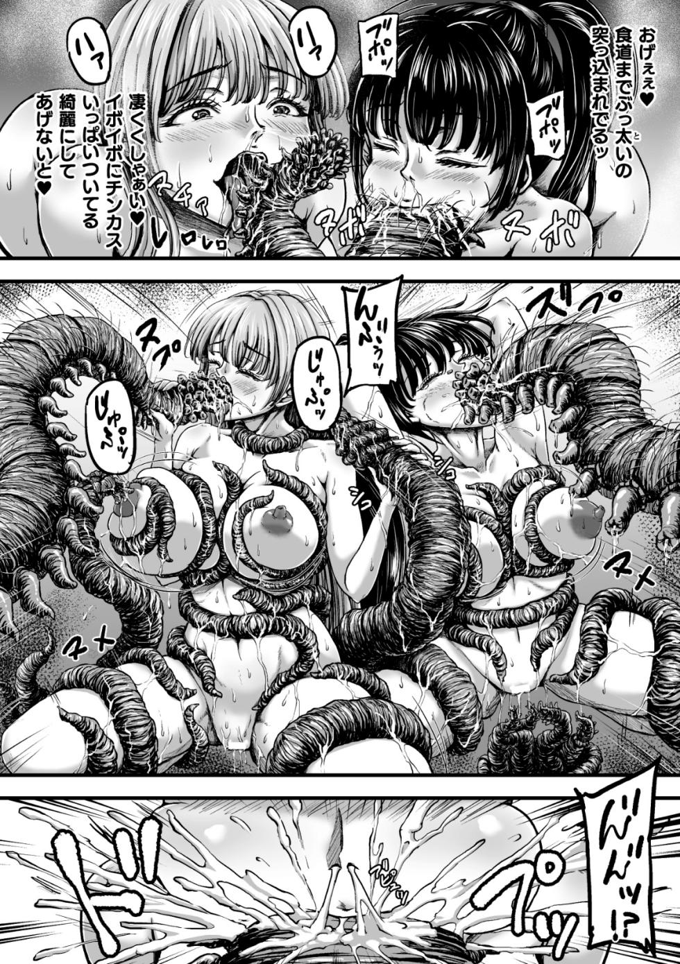 [1bit(Yuyu)] Kangoku Tentacle Battleship Episode 4 - Page 14