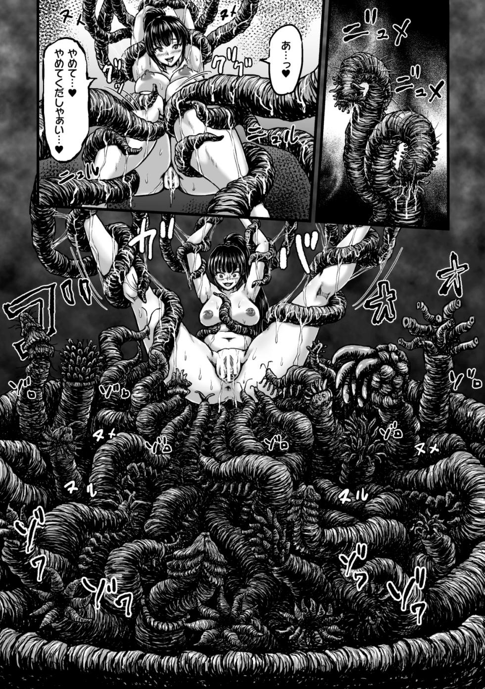 [1bit(Yuyu)] Kangoku Tentacle Battleship Episode 4 - Page 16