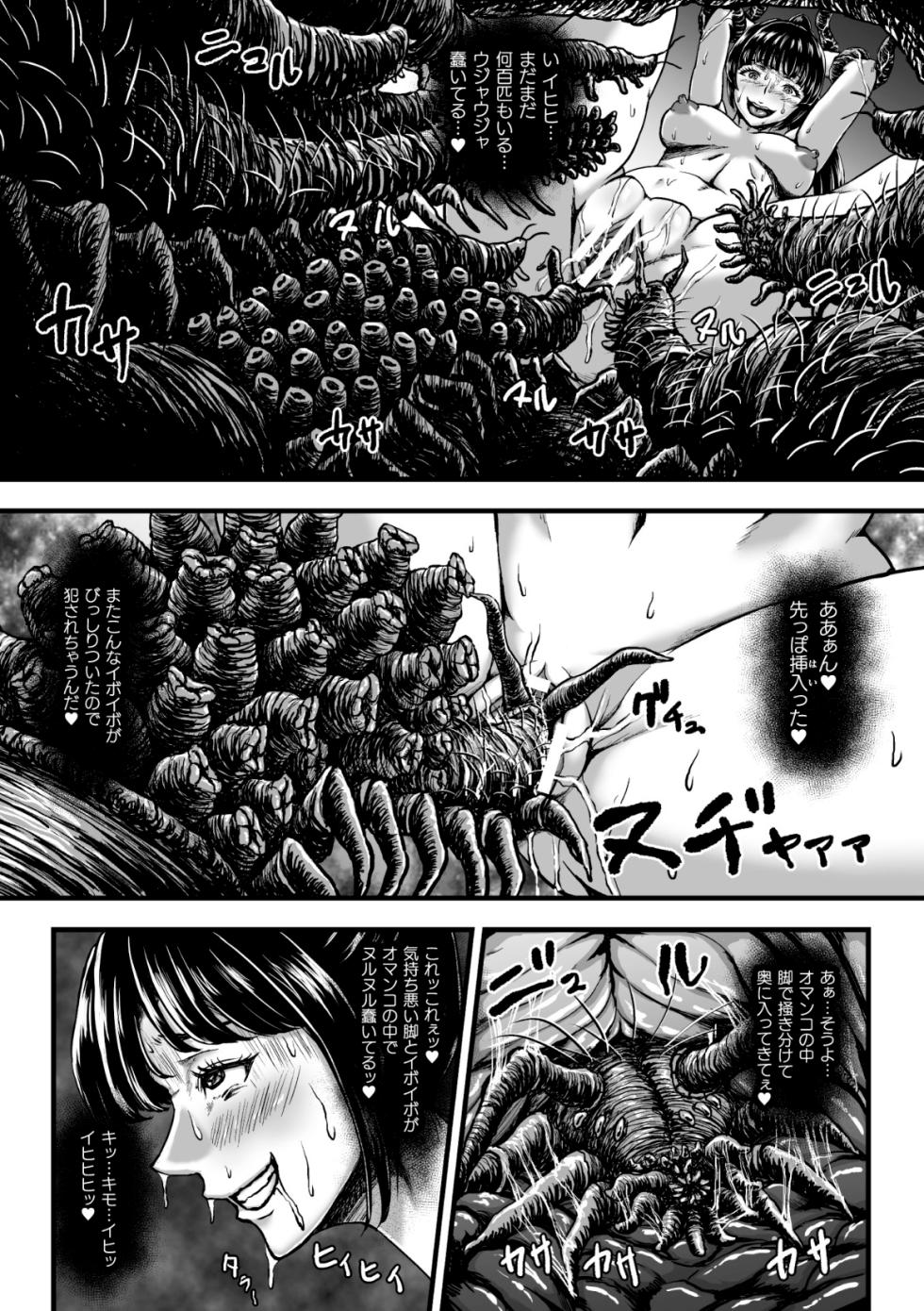 [1bit(Yuyu)] Kangoku Tentacle Battleship Episode 4 - Page 17