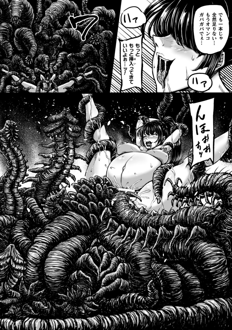 [1bit(Yuyu)] Kangoku Tentacle Battleship Episode 4 - Page 18