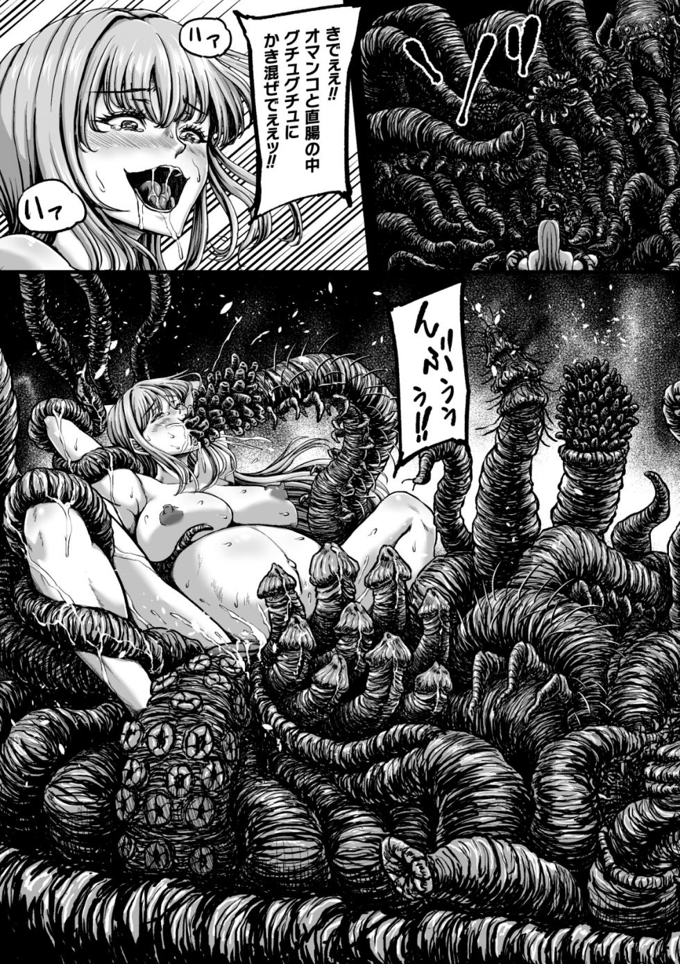 [1bit(Yuyu)] Kangoku Tentacle Battleship Episode 4 - Page 19