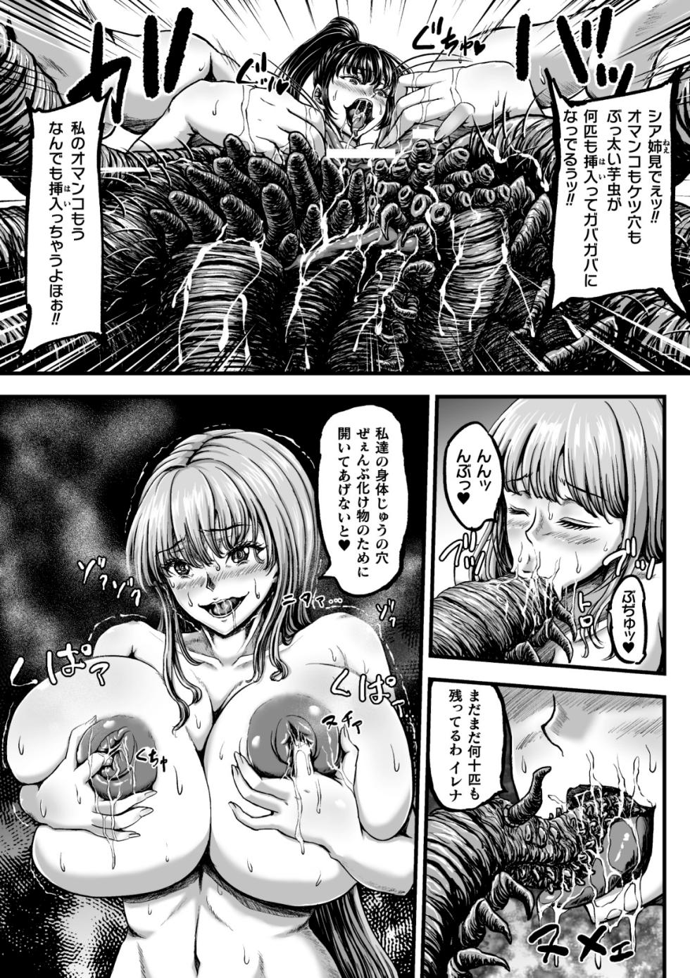 [1bit(Yuyu)] Kangoku Tentacle Battleship Episode 4 - Page 20