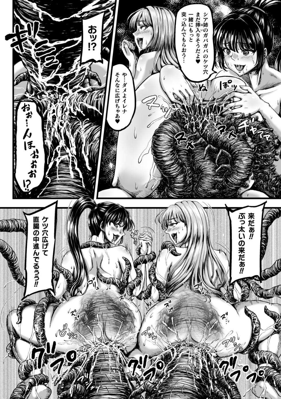 [1bit(Yuyu)] Kangoku Tentacle Battleship Episode 4 - Page 22