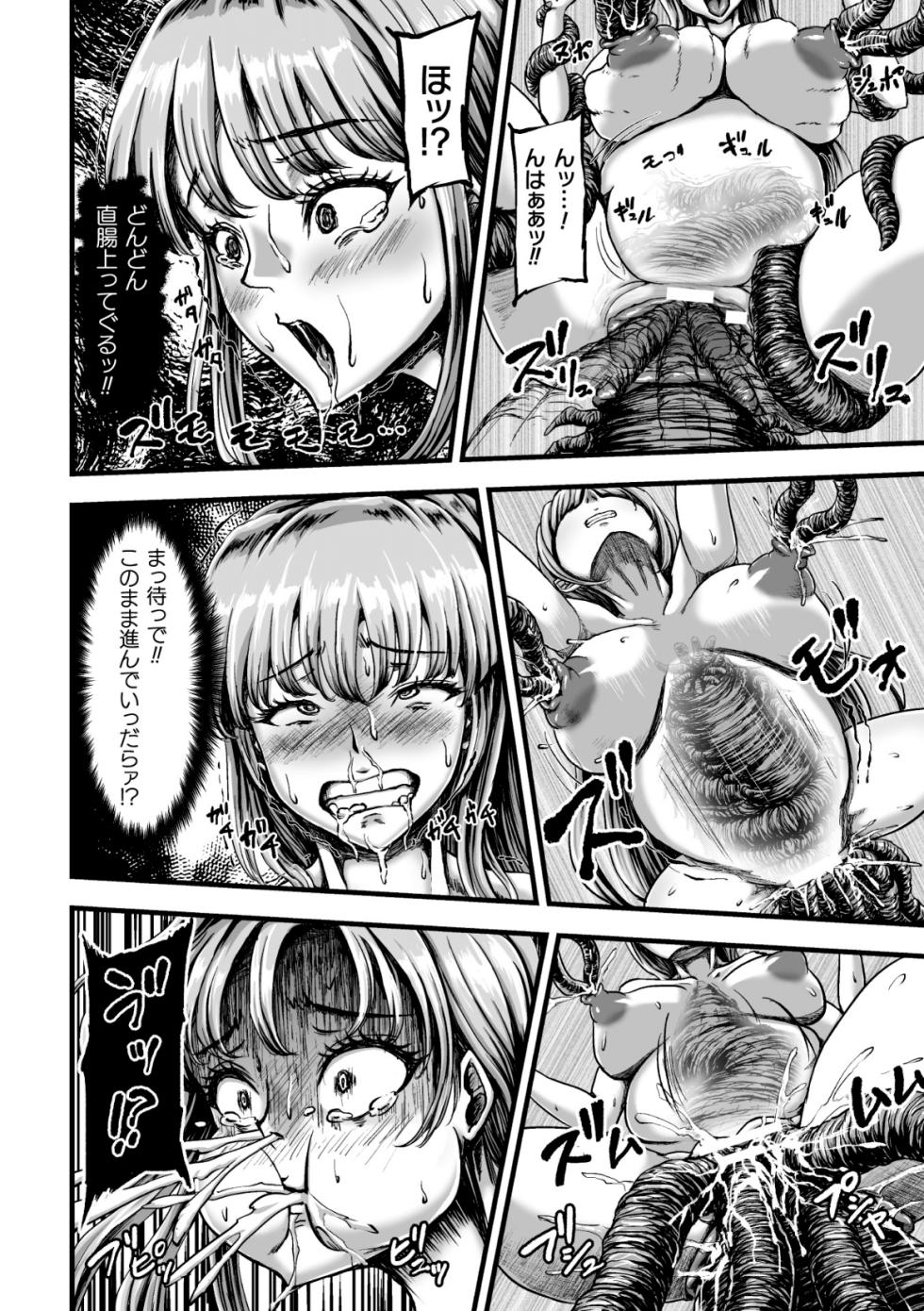 [1bit(Yuyu)] Kangoku Tentacle Battleship Episode 4 - Page 24