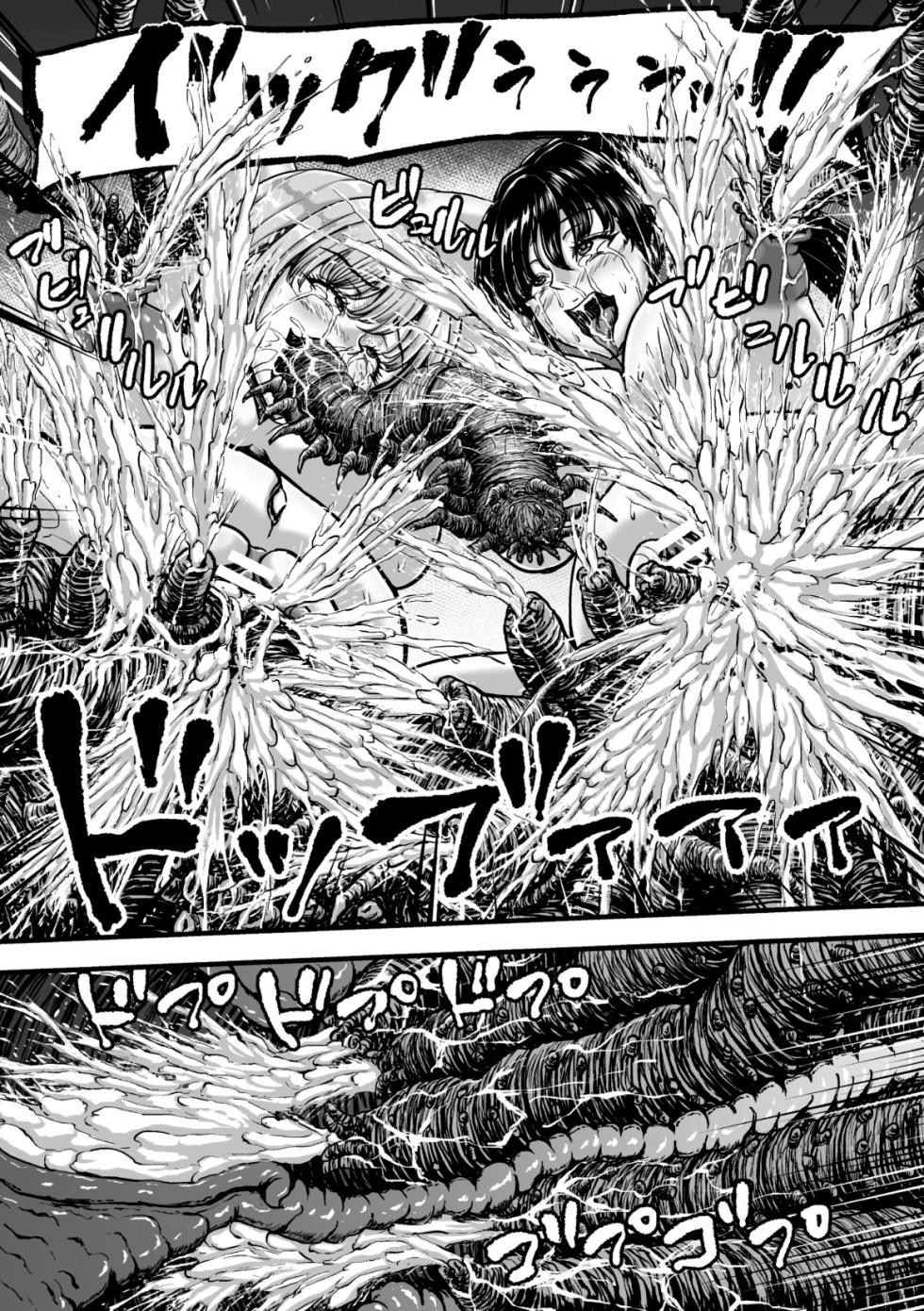 [1bit(Yuyu)] Kangoku Tentacle Battleship Episode 4 - Page 29