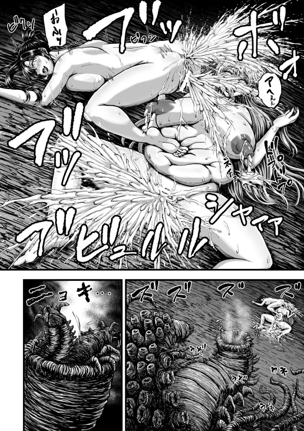 [1bit(Yuyu)] Kangoku Tentacle Battleship Episode 4 - Page 30