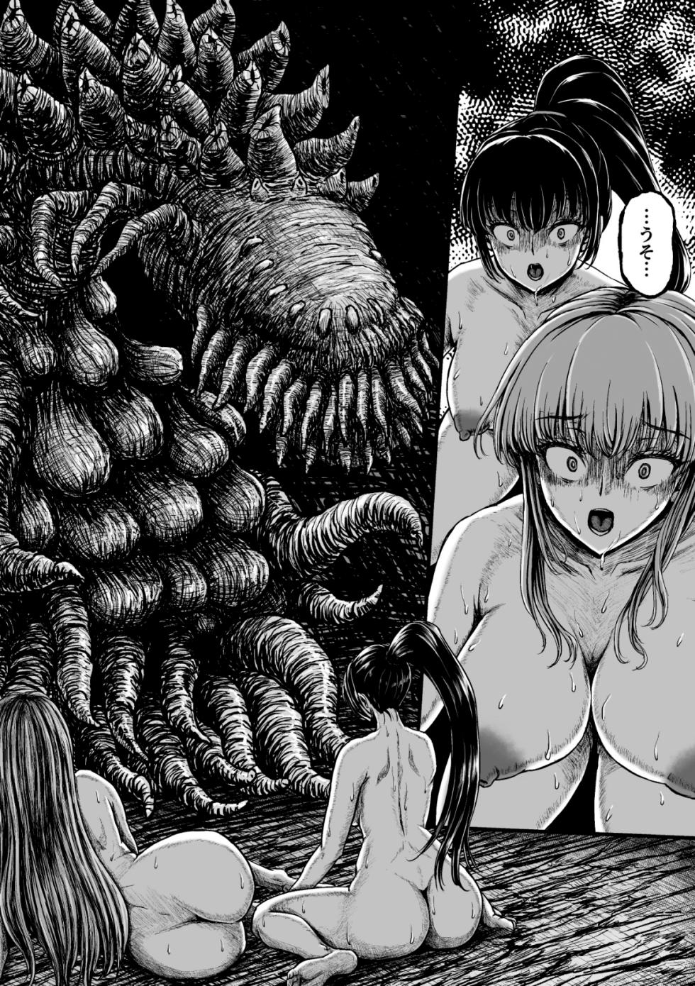 [1bit(Yuyu)] Kangoku Tentacle Battleship Episode 4 - Page 32