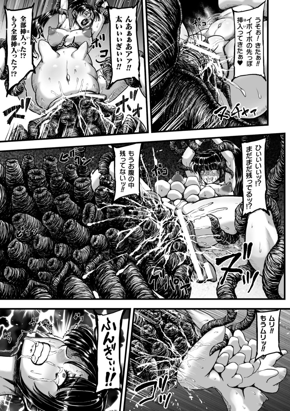 [1bit(Yuyu)] Kangoku Tentacle Battleship Episode 4 - Page 36