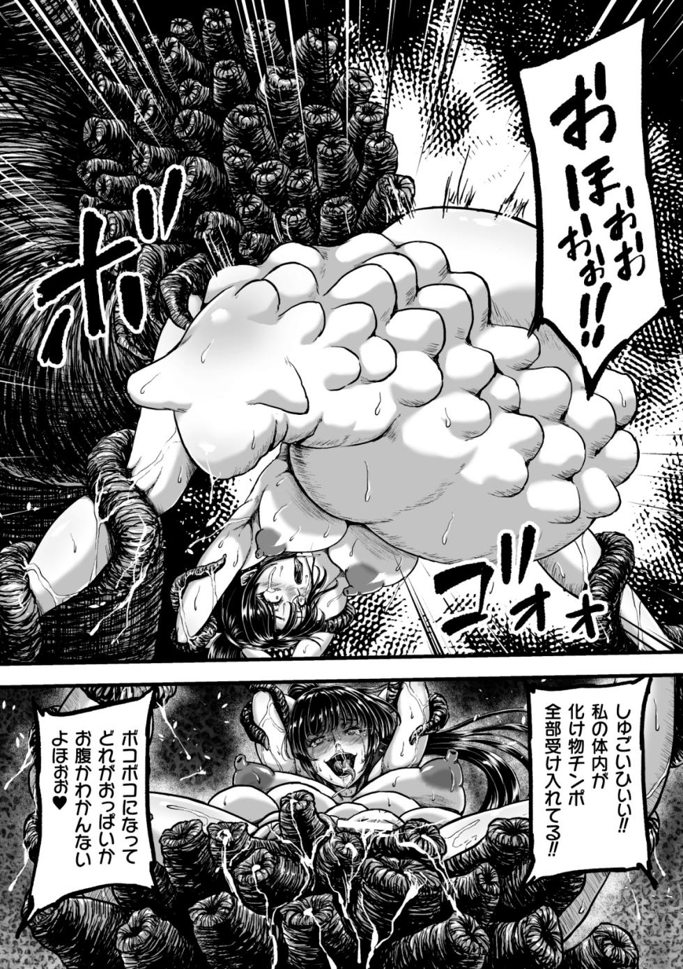 [1bit(Yuyu)] Kangoku Tentacle Battleship Episode 4 - Page 37