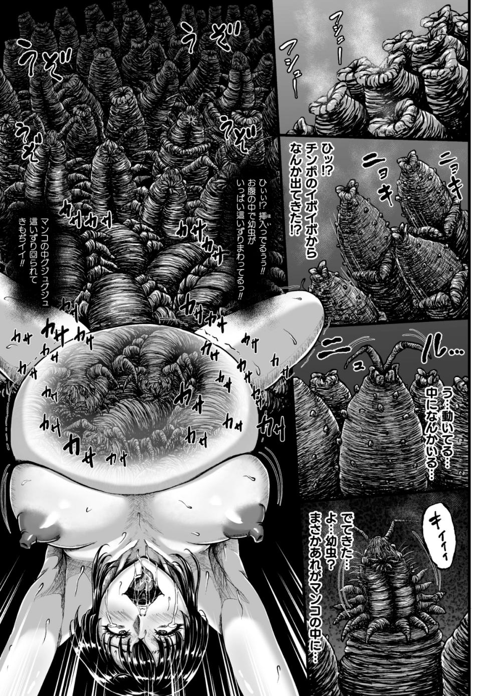 [1bit(Yuyu)] Kangoku Tentacle Battleship Episode 4 - Page 38
