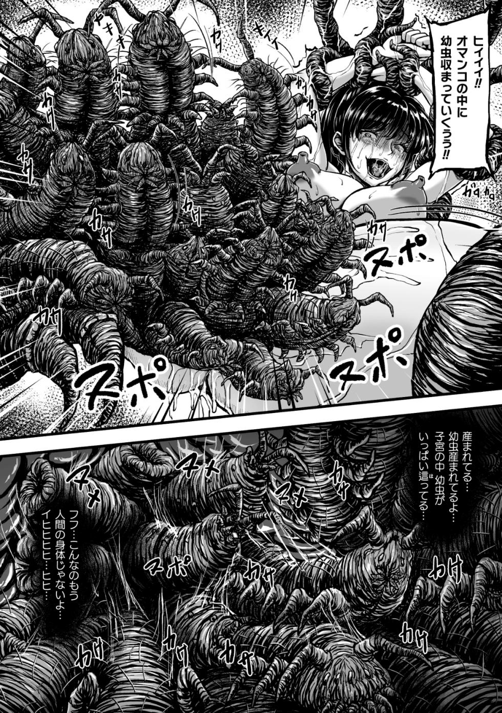 [1bit(Yuyu)] Kangoku Tentacle Battleship Episode 4 - Page 39