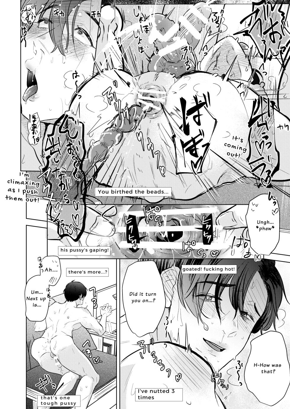 [Tsuyudaku (Gyu Donko)] Seisogao Dosukebe Body Onii-san Iyashi no Iyarashi Onanie Haishin | Wholesome But Horny Twink's Soothing Slutty Assplay Stream [English] - Page 15