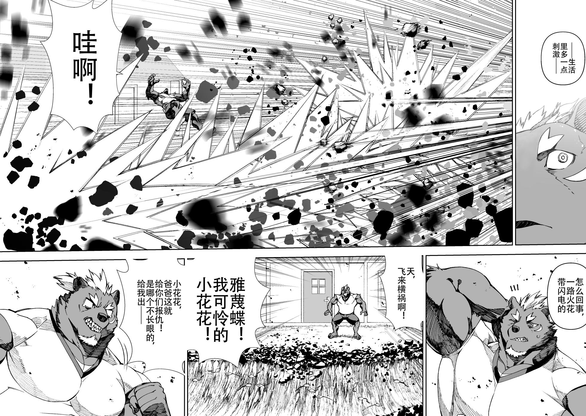 [Mennsuke] 榨汁英雄物语 - Page 11